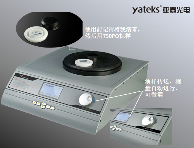 铁量仪采用电磁感应原理,利用油样中铁磁性磨屑引起传感器线圈磁场变化对磨屑含量进行测量