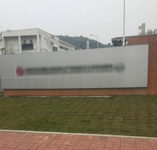 该汽车发动机制造厂基地一角