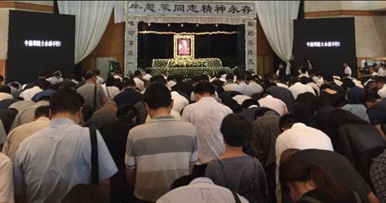 深圳首位院士牛憨笨遗体告别仪式