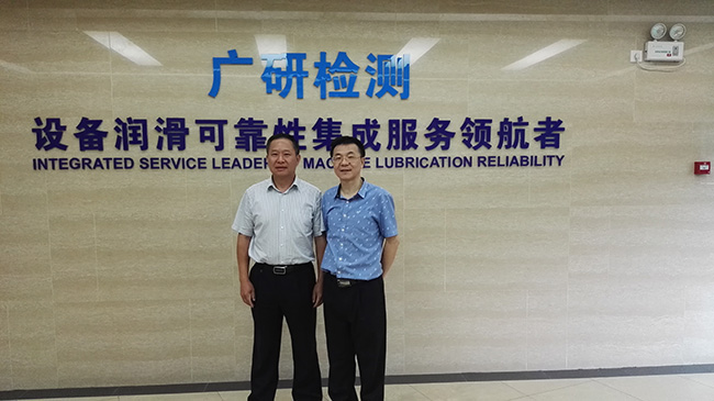 深圳亚泰光电与广研检测就油液监测进行技术交流