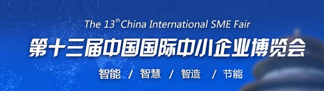 第五届中国企业润滑管理高峰论坛在广州国际采购中心召开