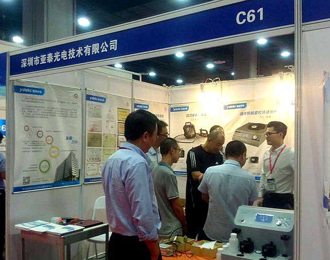 深圳市亚泰光电技术有限公司展台现场