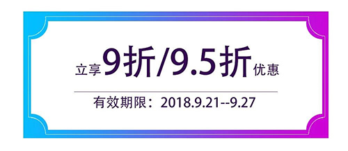 2018中秋节期间购买亚泰光电工业内窥镜可享受95折优惠